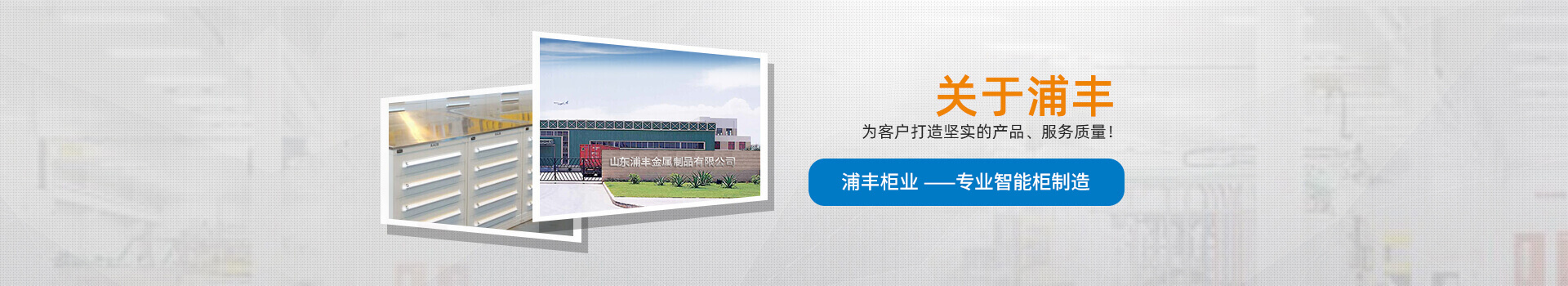 升降工作臺